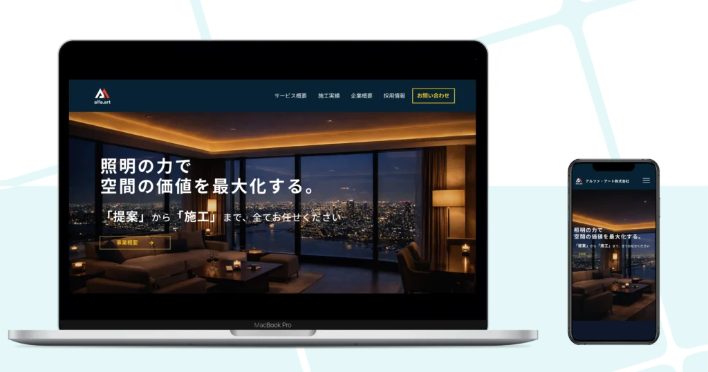 株式会社アルファ・アート