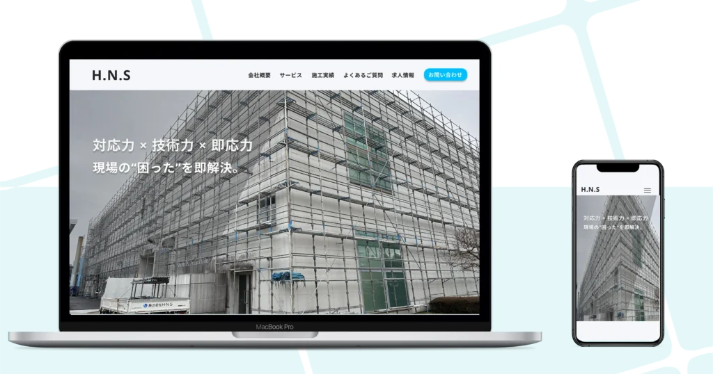 株式会社H.N.S