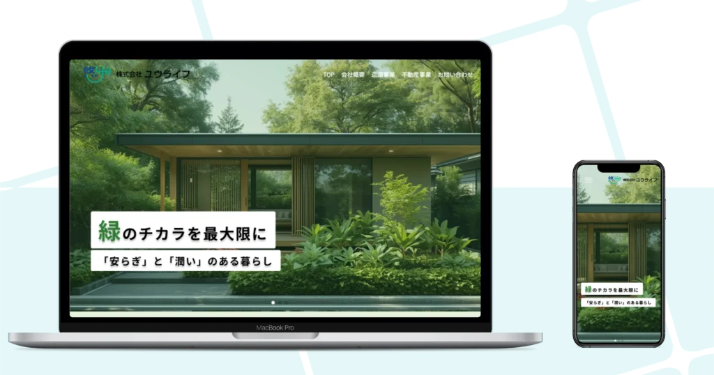 株式会社ユウライフ